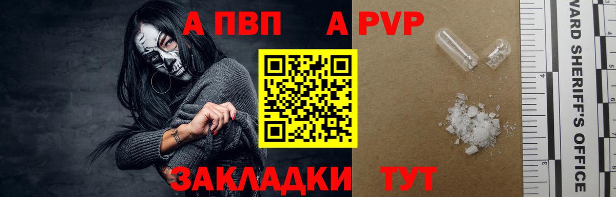 Alpha PVP Crystall Семилуки
