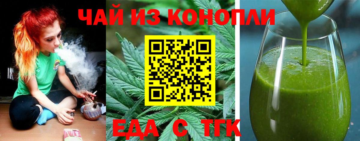 Семилуки  Печенье с ТГК конопля  Вход с VPN 