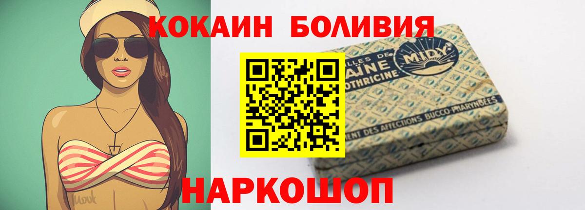 КОКАИН Перу Семилуки