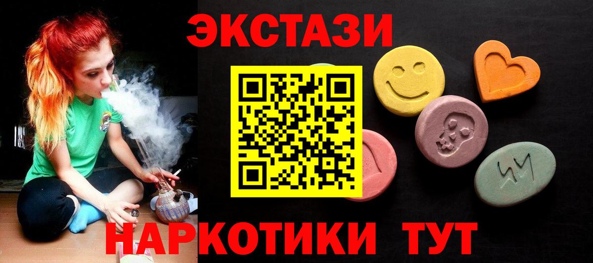 ЭКСТАЗИ диски  блэк спрут маркетплейс  Семилуки  Ecstasy VHQ  Вход с VPN 