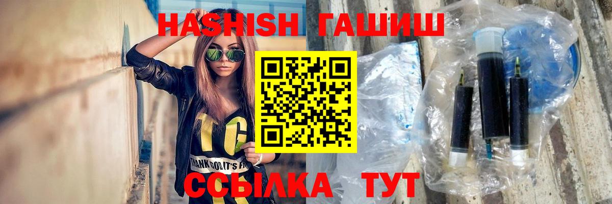ГАШИШ хэш Семилуки