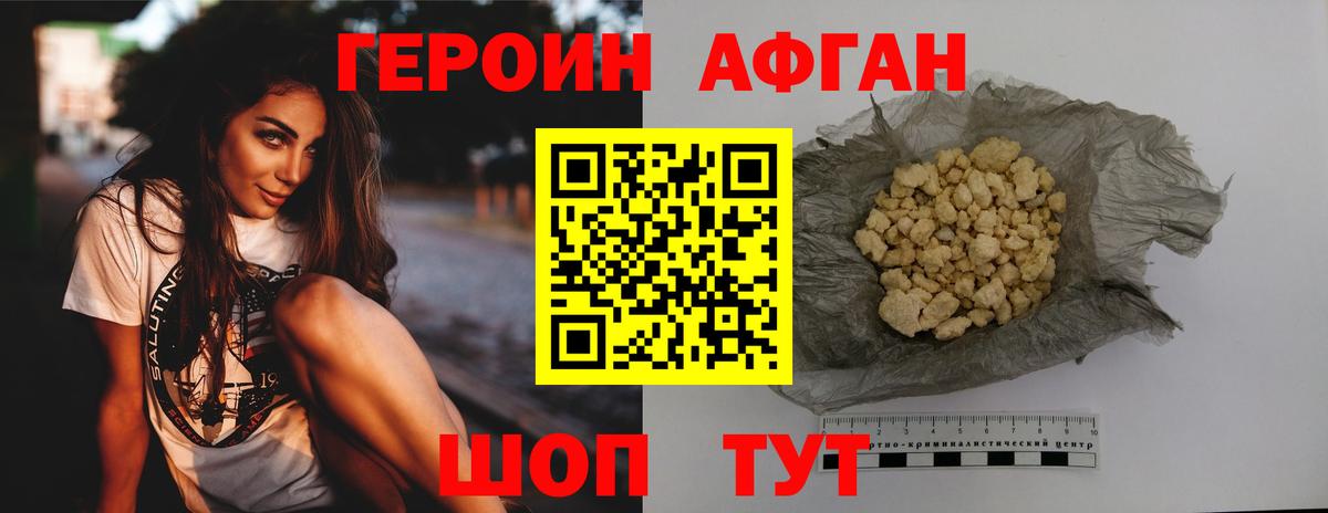 Героин  Героин VHQ  Вход с VPN  Семилуки 