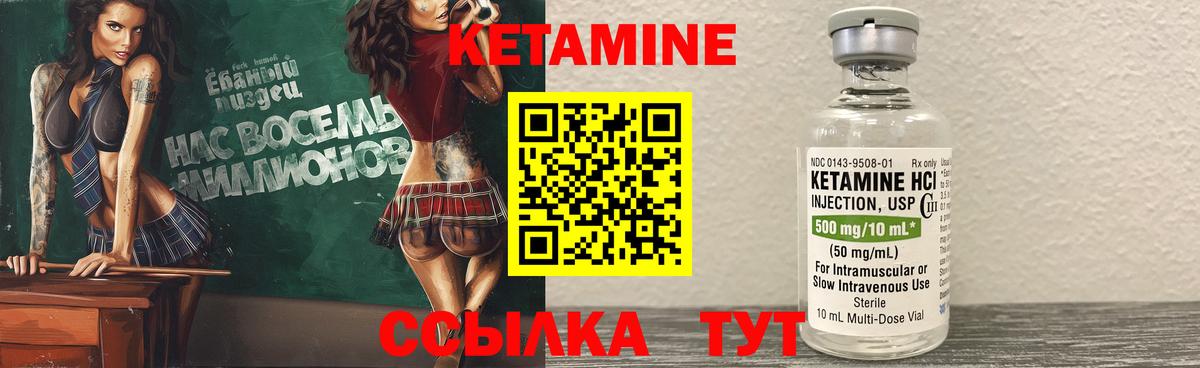 Семилуки  Кетамин ketamine  Вход с VPN 