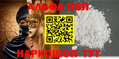 ALPHA-PVP Нягань