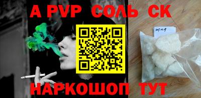 ALPHA-PVP Нягань