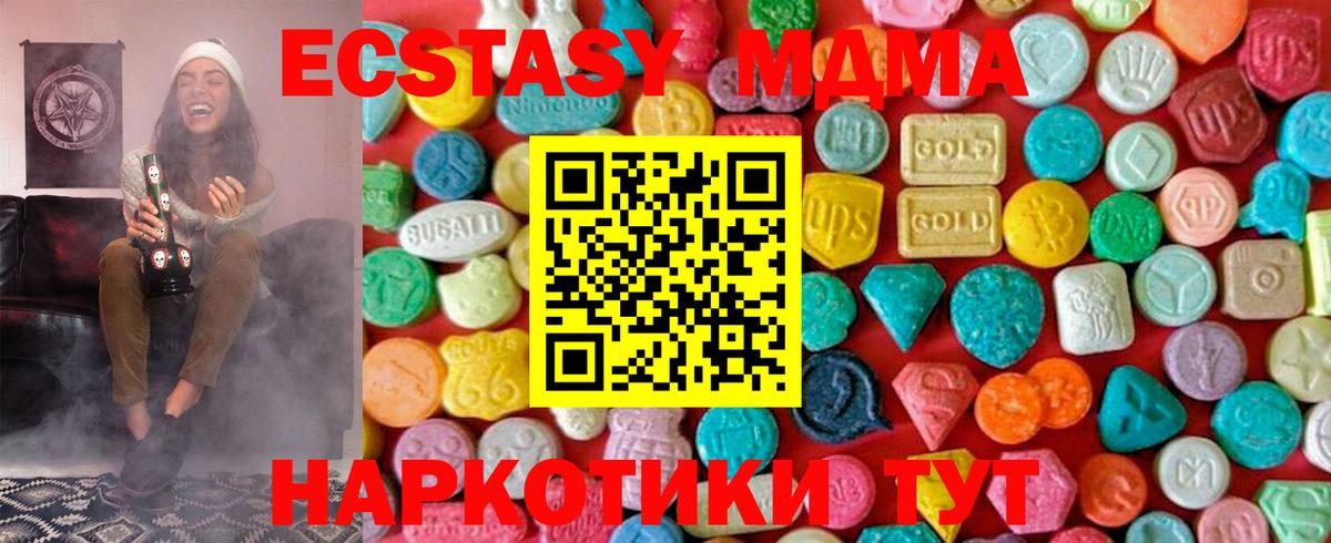 MDMA  MDMA Molly  MDMA кристаллы  Вход с VPN  Семилуки 
