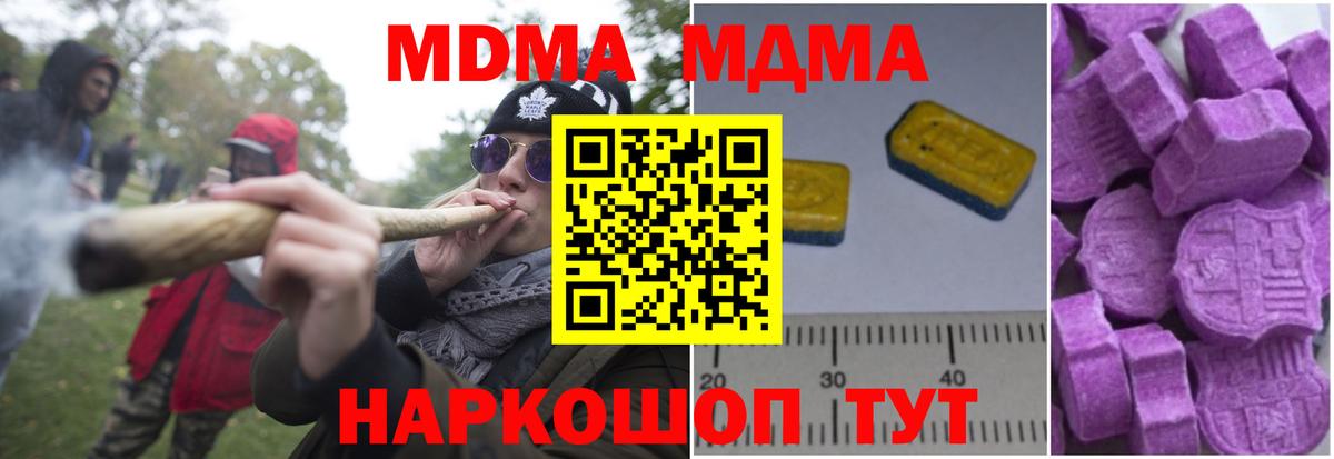MDMA кристаллы Семилуки
