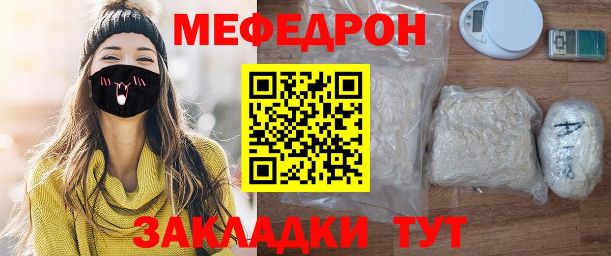 Мефедрон 4 MMC  МЕФ mephedrone  МЕФ  Вход с VPN  Семилуки 