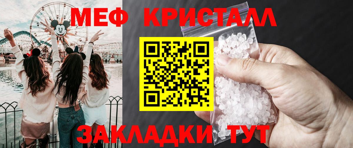Меф Семилуки