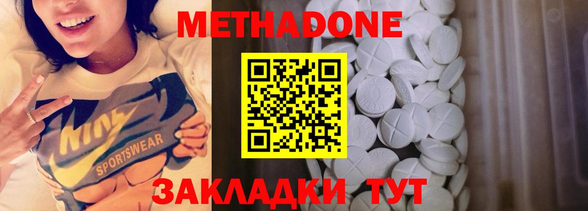 Семилуки  МЕТАДОН мёд  Вход с VPN  МЕТАДОН мёд 