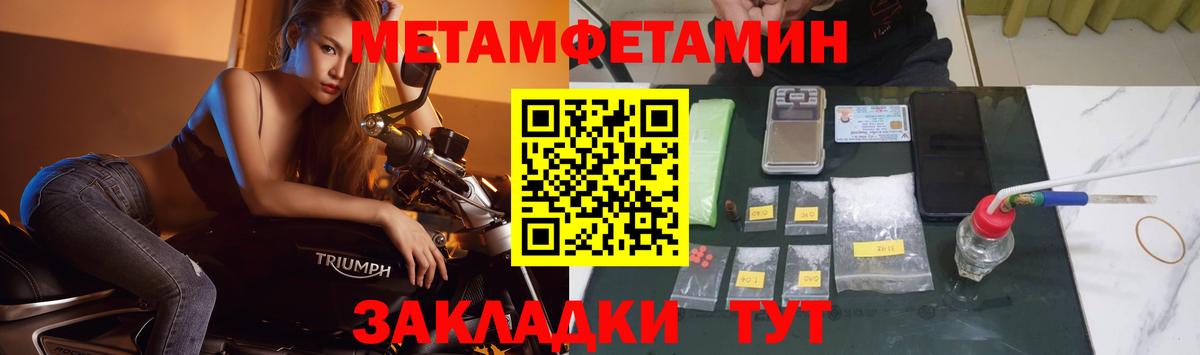 Первитин мет  Вход с VPN  Семилуки  Первитин мет 