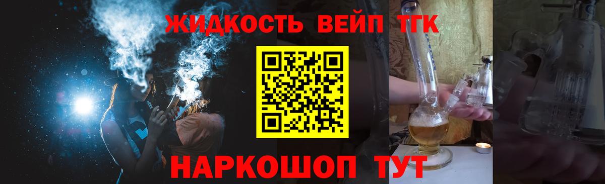 Семилуки  Дистиллят ТГК гашишное масло  ТГК концентрат  Вход с VPN 